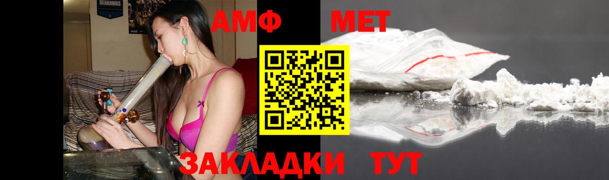 Надым  АМФЕТАМИН Розовый  Amphetamine  Вход с VPN 
