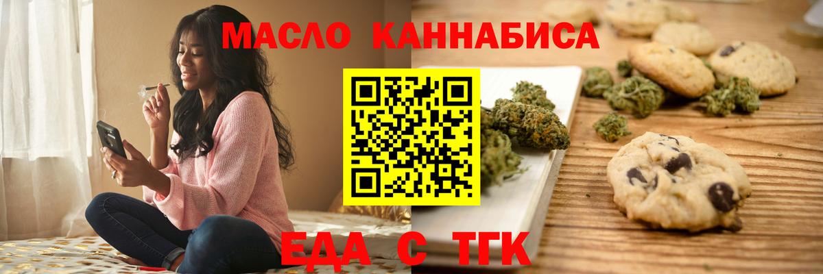 Надым  Печенье с ТГК марихуана  Вход с VPN 