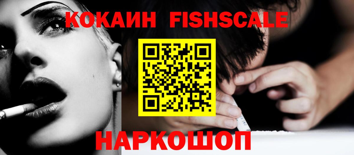 COCAIN 97% Надым