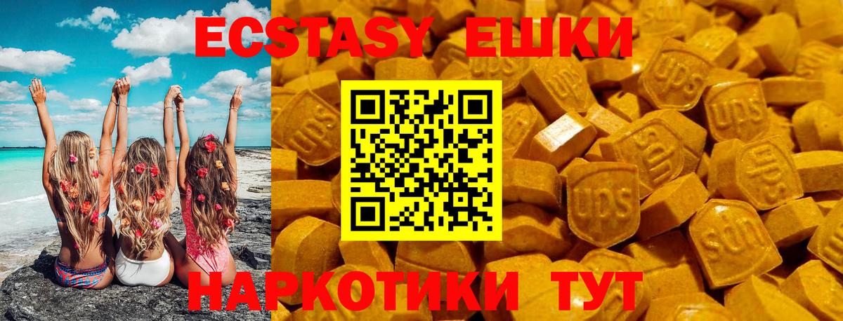 Ecstasy Дубай Надым
