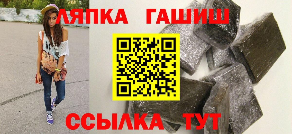ГАШ  Вход с VPN  Гашиш Изолятор  Надым  Гашиш Premium 