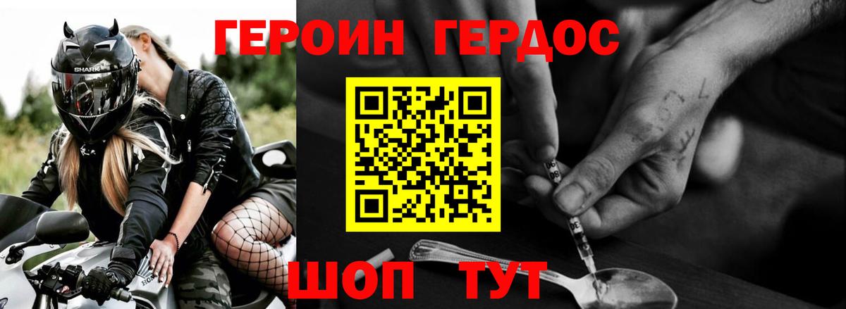 ГЕРОИН VHQ Надым