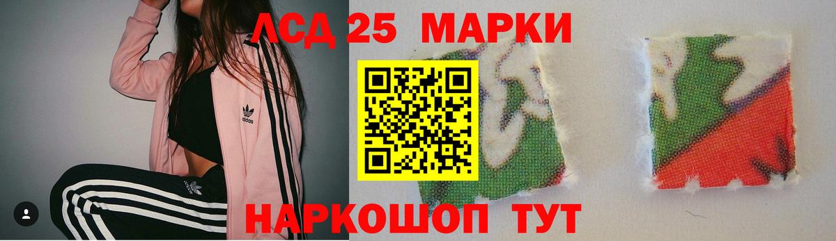ЛСД экстази кислота Надым