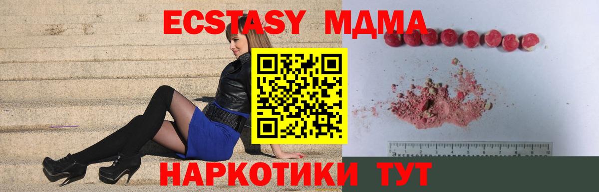 MDMA  MDMA молли  Надым  Вход с VPN  MDMA молли 