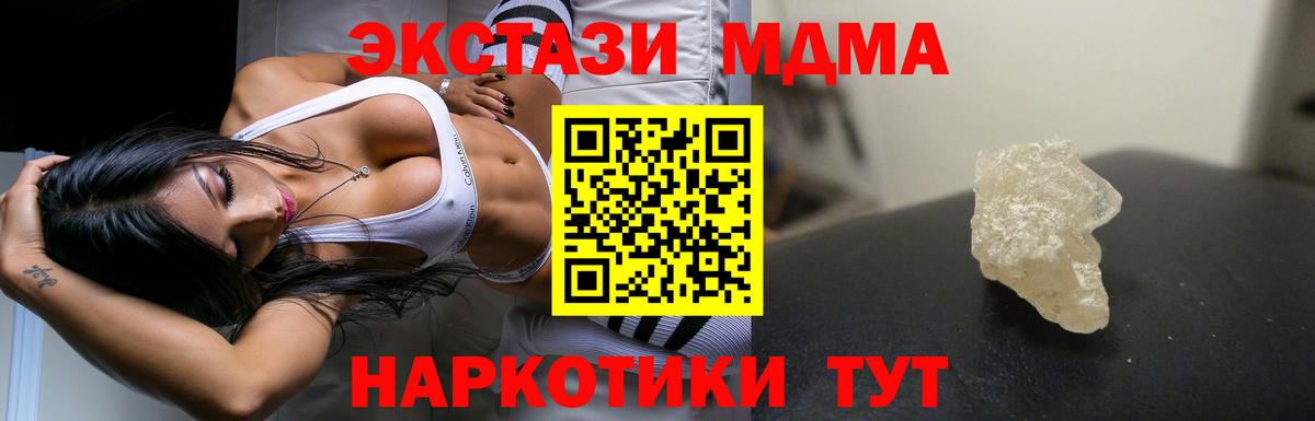 MDMA crystal Надым