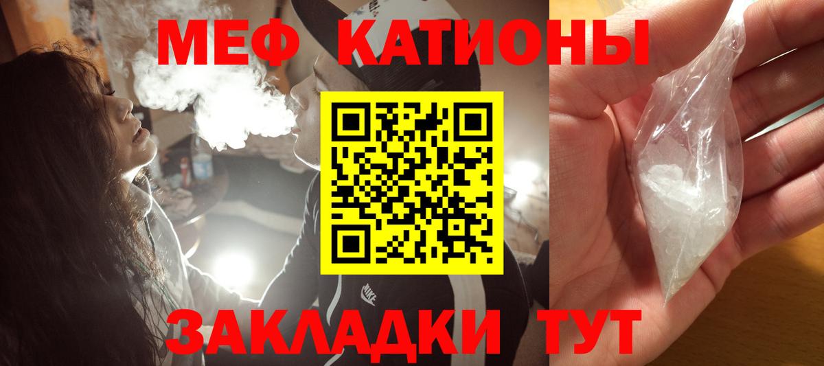 Меф кристаллы Надым