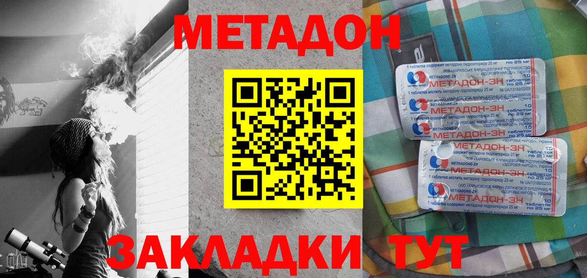 Надым  МЕТАДОН белоснежный  Метадон белоснежный  Вход с VPN 