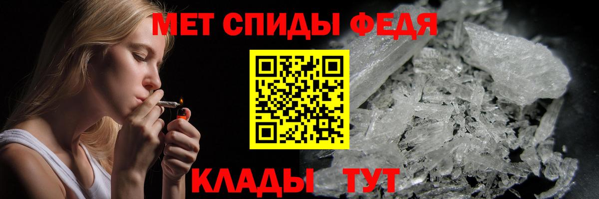 Метамфетамин кристалл  Метамфетамин  Метамфетамин кристалл  Надым  Вход с VPN 