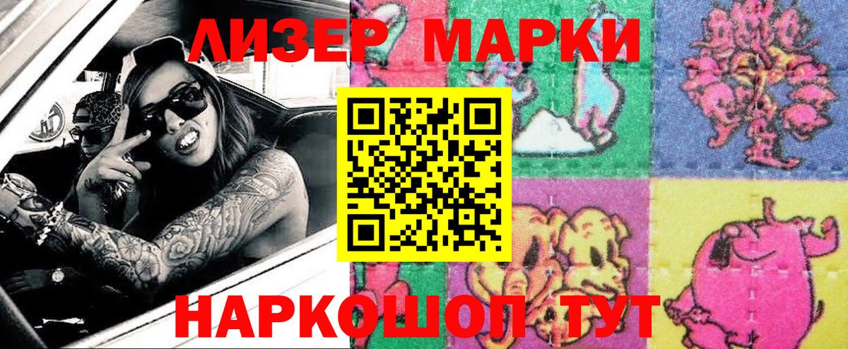 Наркотические марки 1500мкг  Вход с VPN  Надым  Наркотические марки 1500мкг 