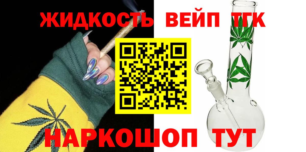 Надым  Дистиллят ТГК жижа  ТГК вейп с тгк  Вход с VPN 