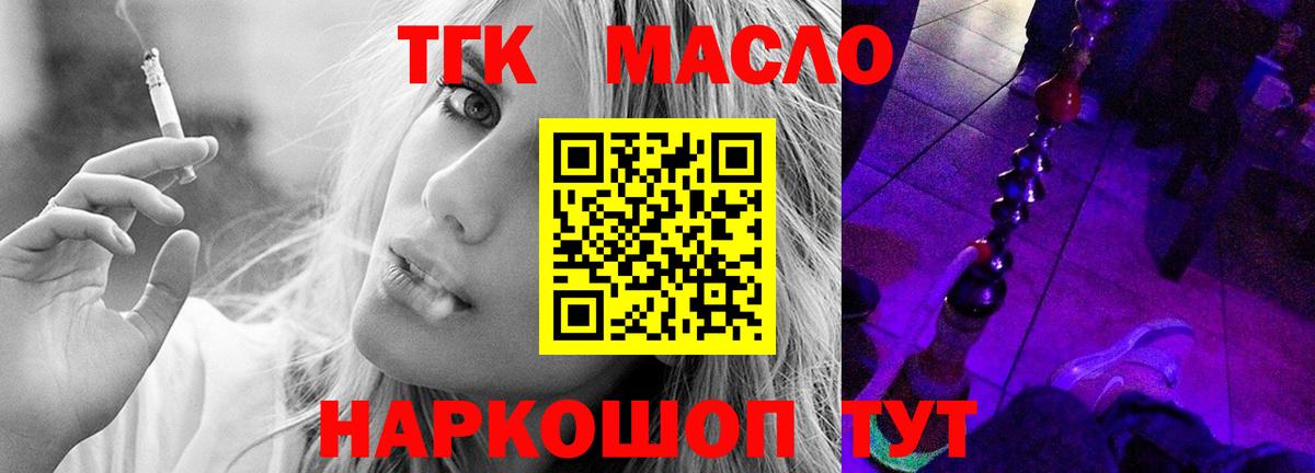 Дистиллят ТГК вейп с тгк Надым