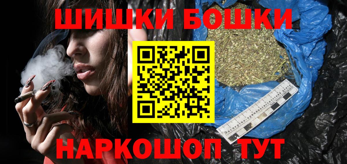 Бошки Шишки AK-47 Надым